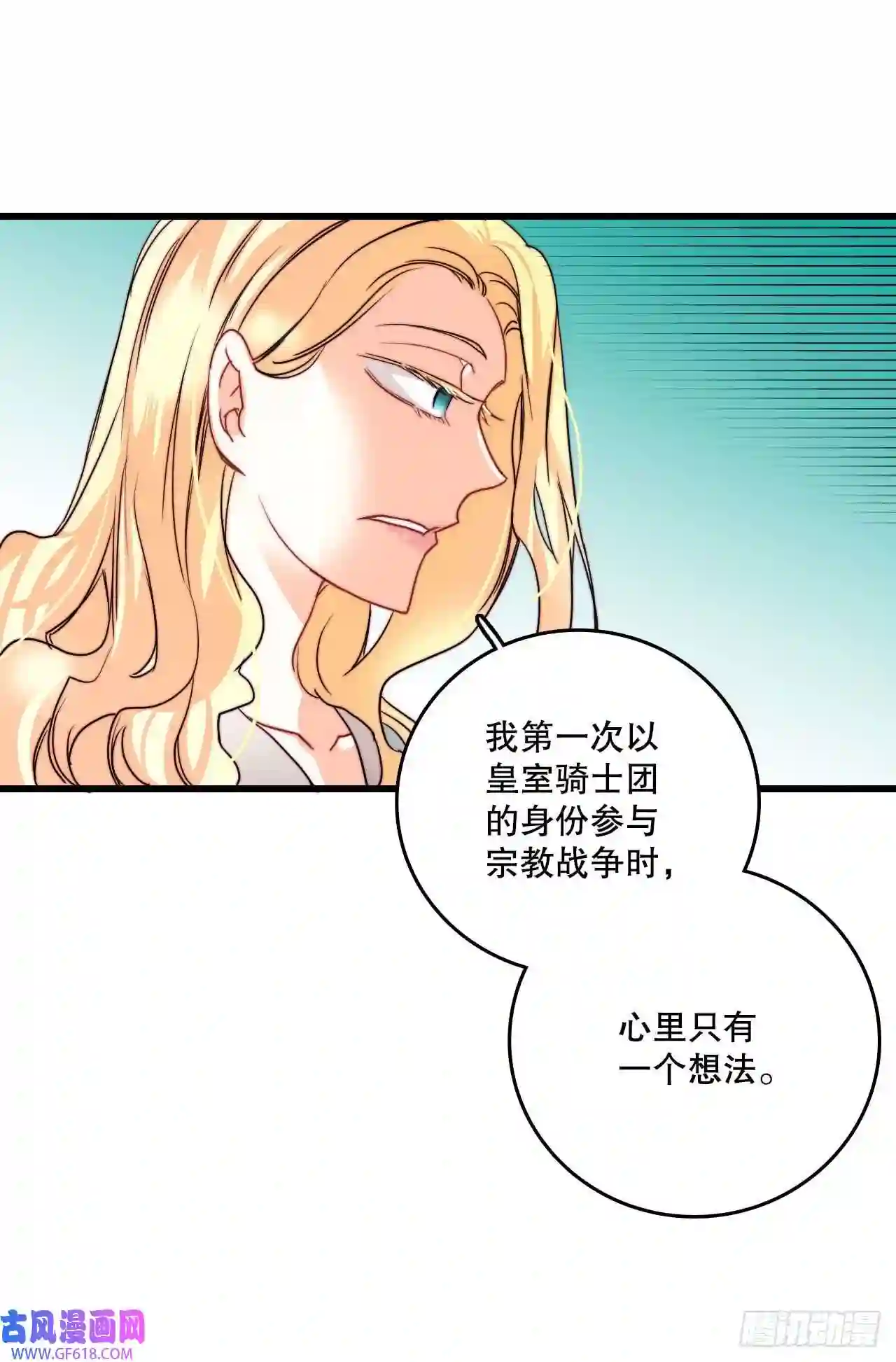 Bring the Love14.求婚