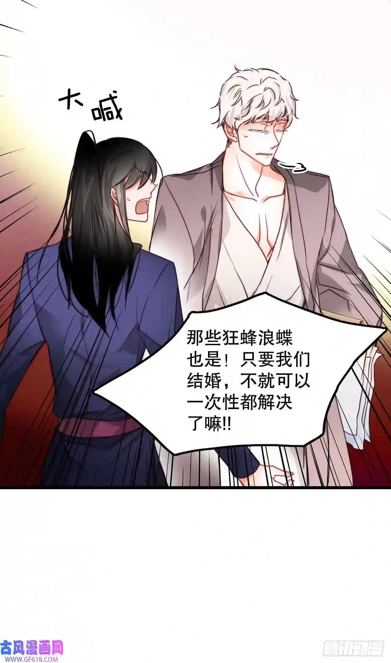 Bring the Love14.求婚