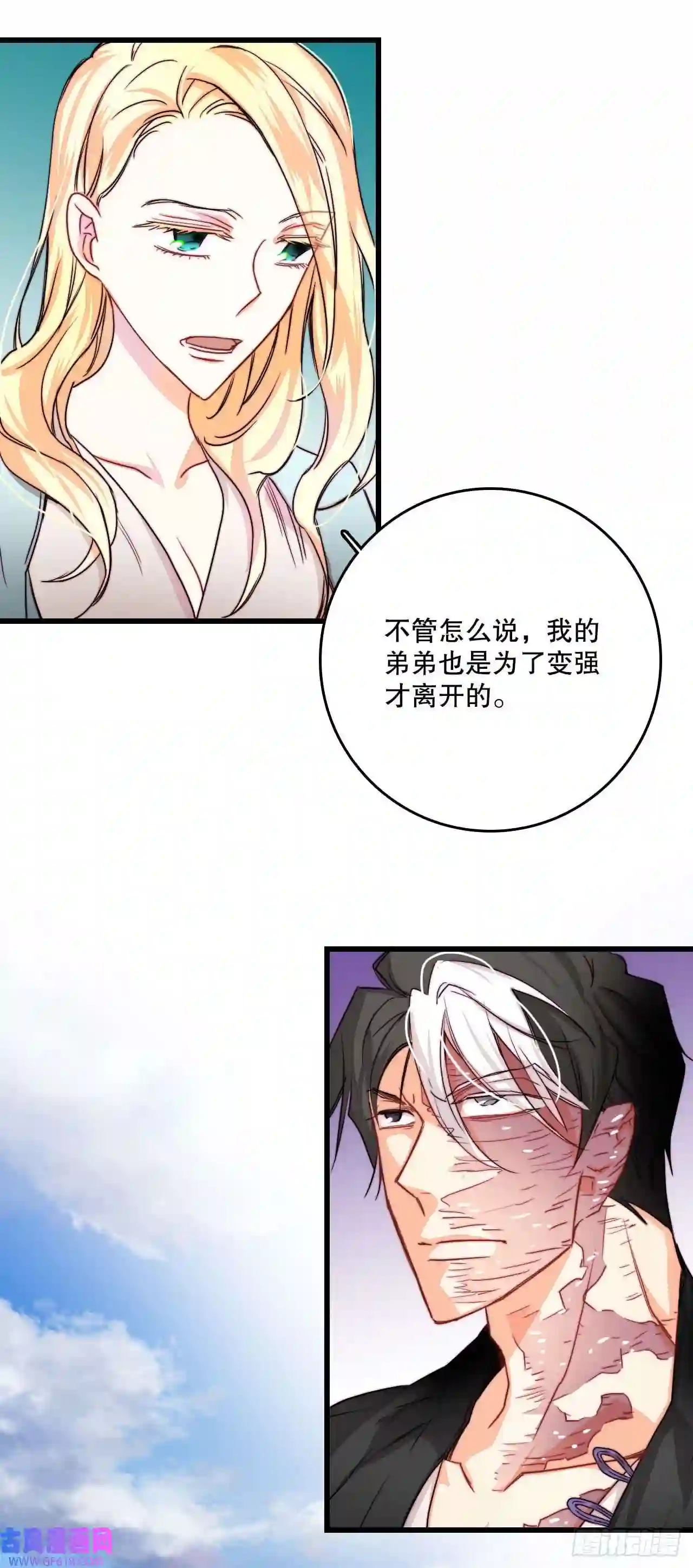 Bring the Love14.求婚