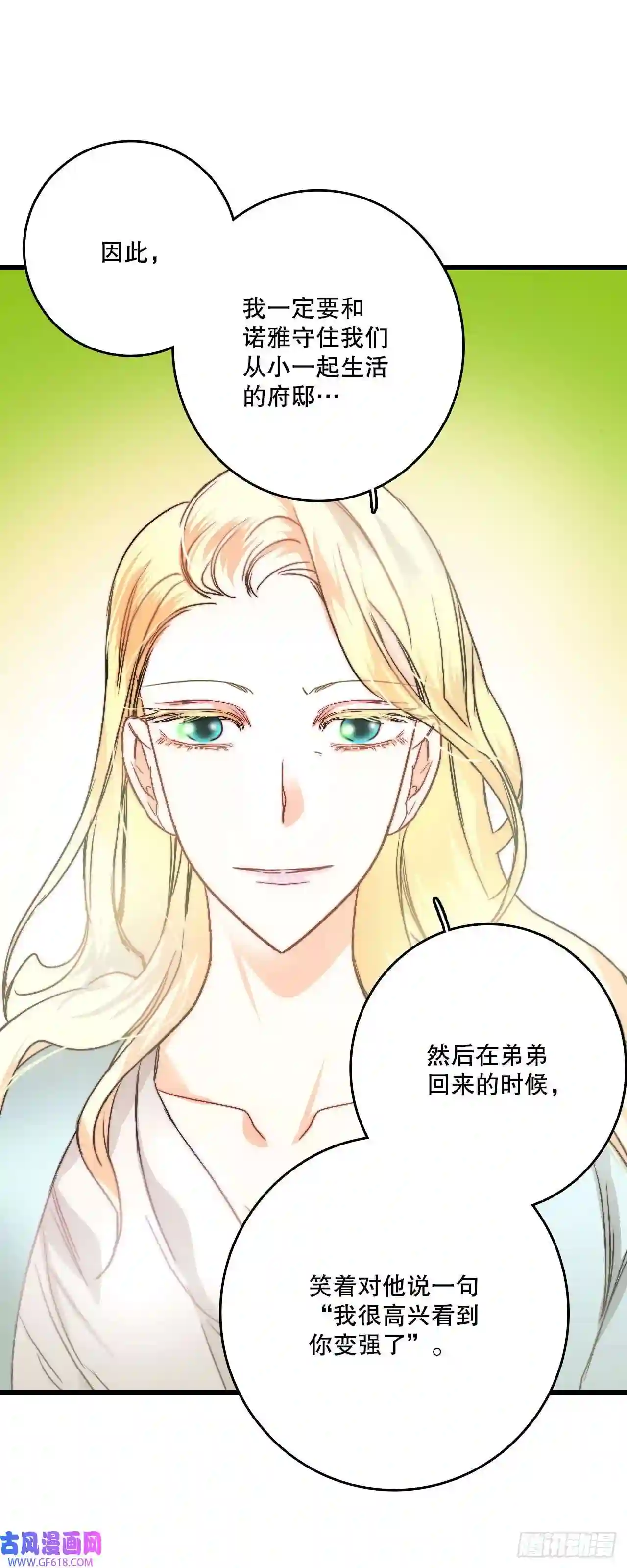 Bring the Love14.求婚