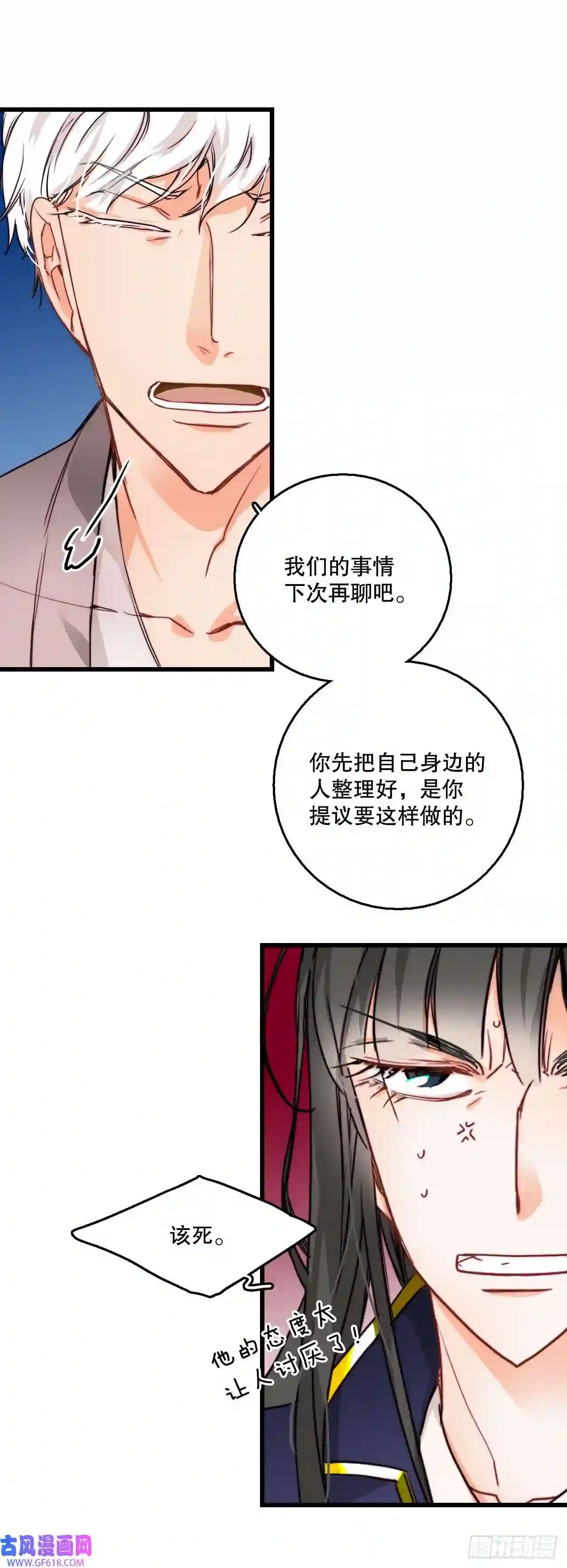 Bring the Love14.求婚