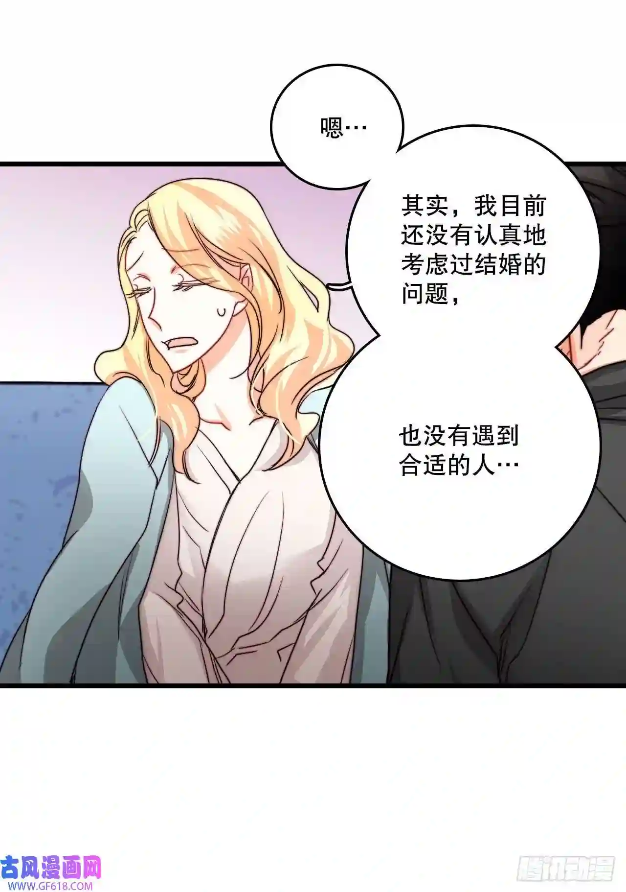 Bring the Love14.求婚