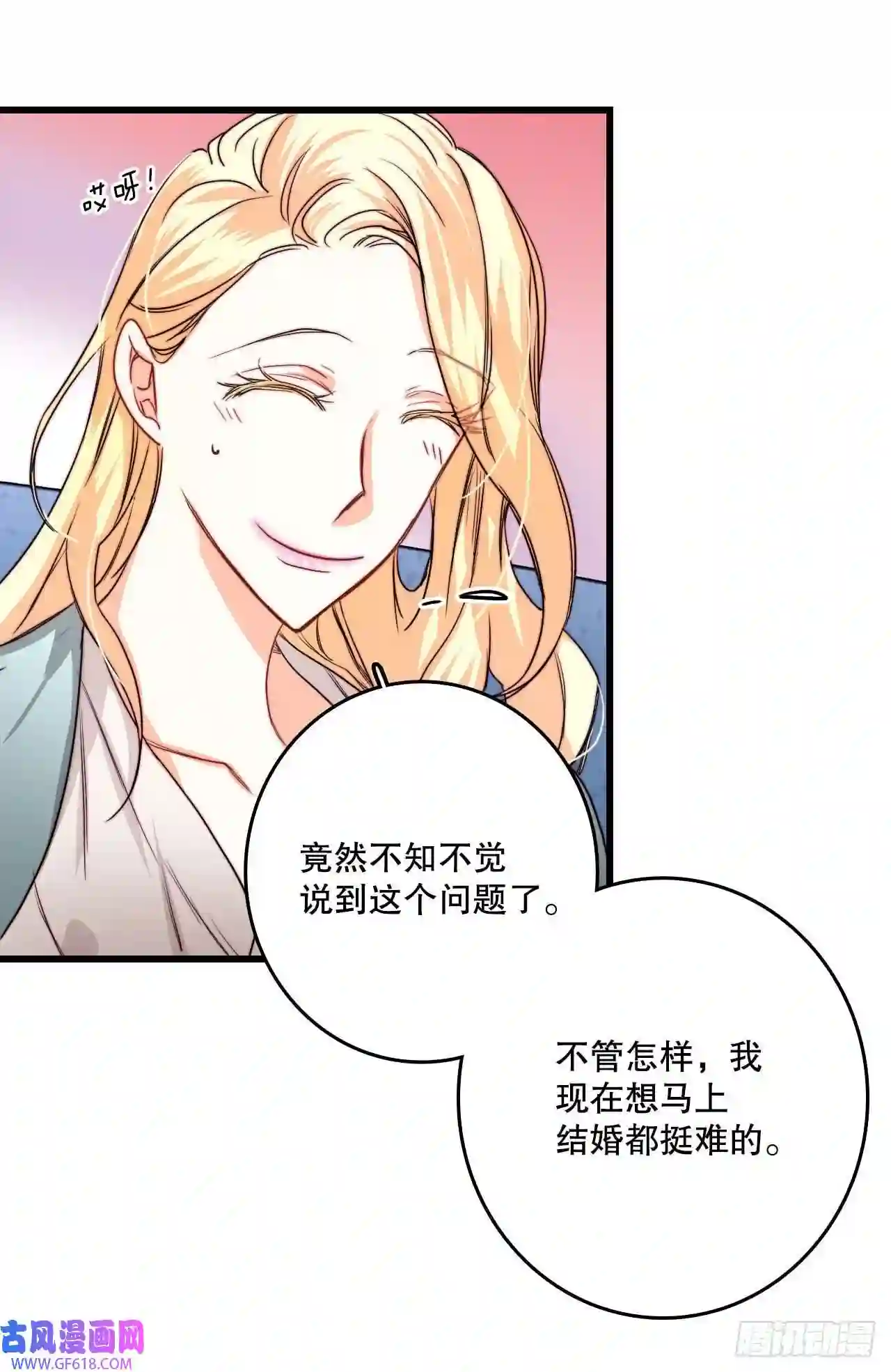 Bring the Love14.求婚