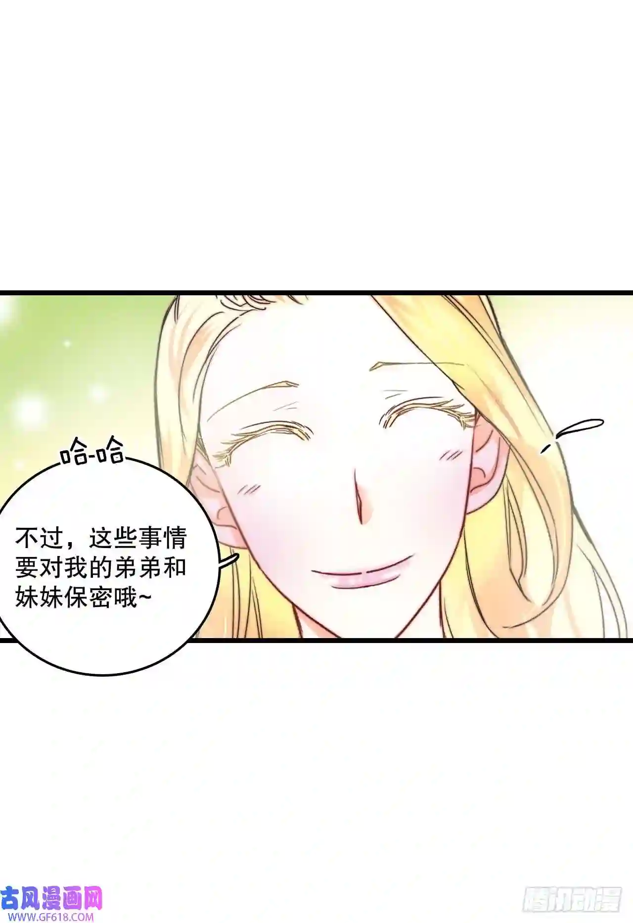 Bring the Love14.求婚