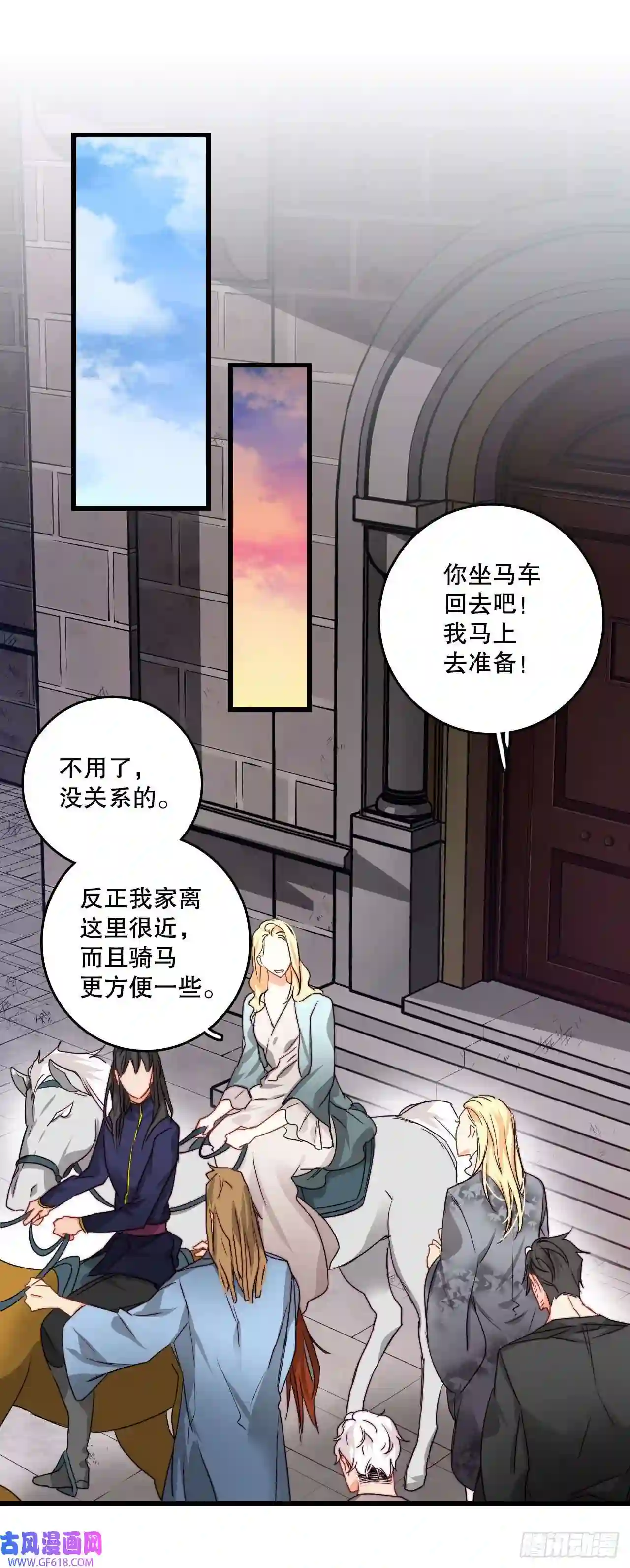 Bring the Love14.求婚