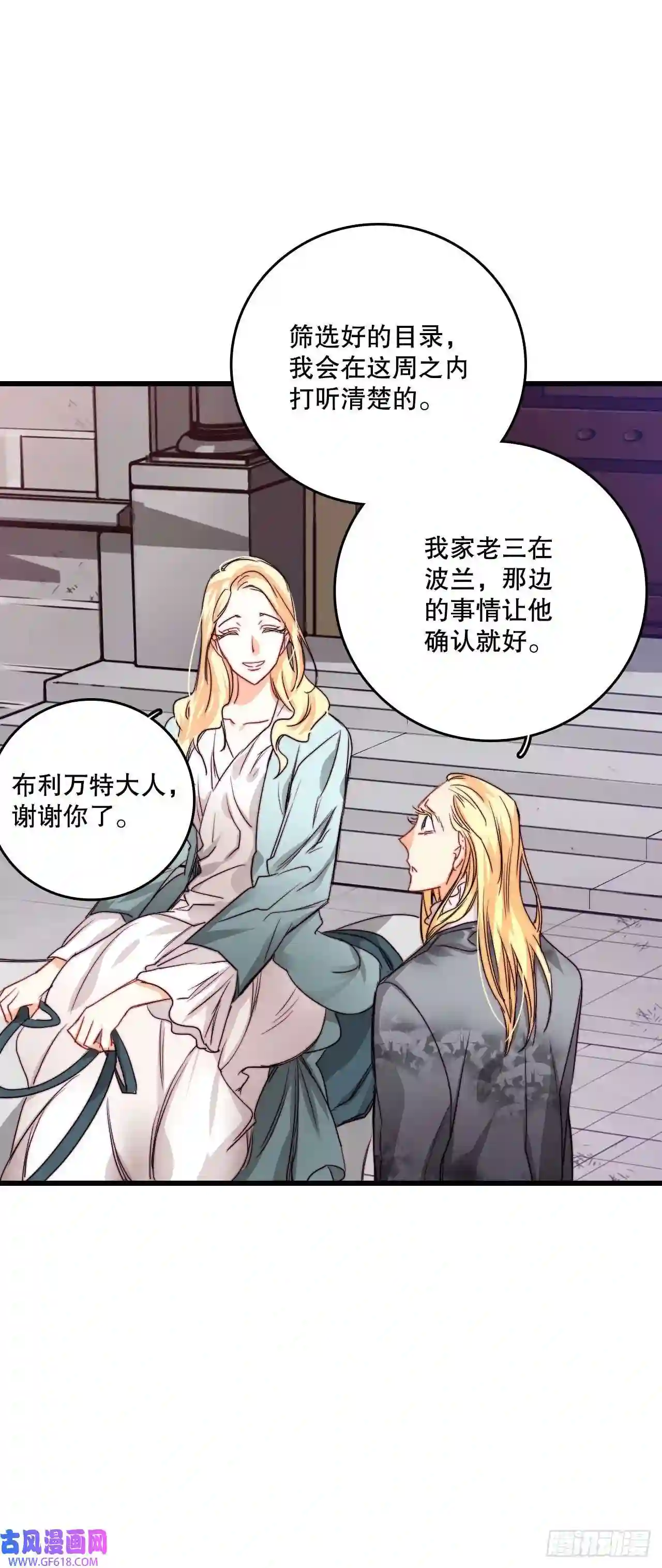 Bring the Love14.求婚