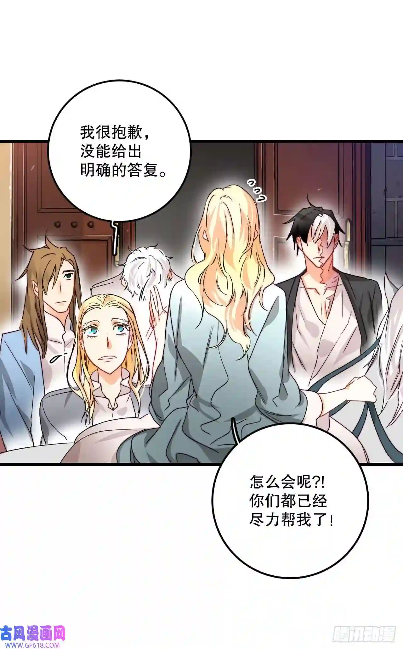 Bring the Love14.求婚