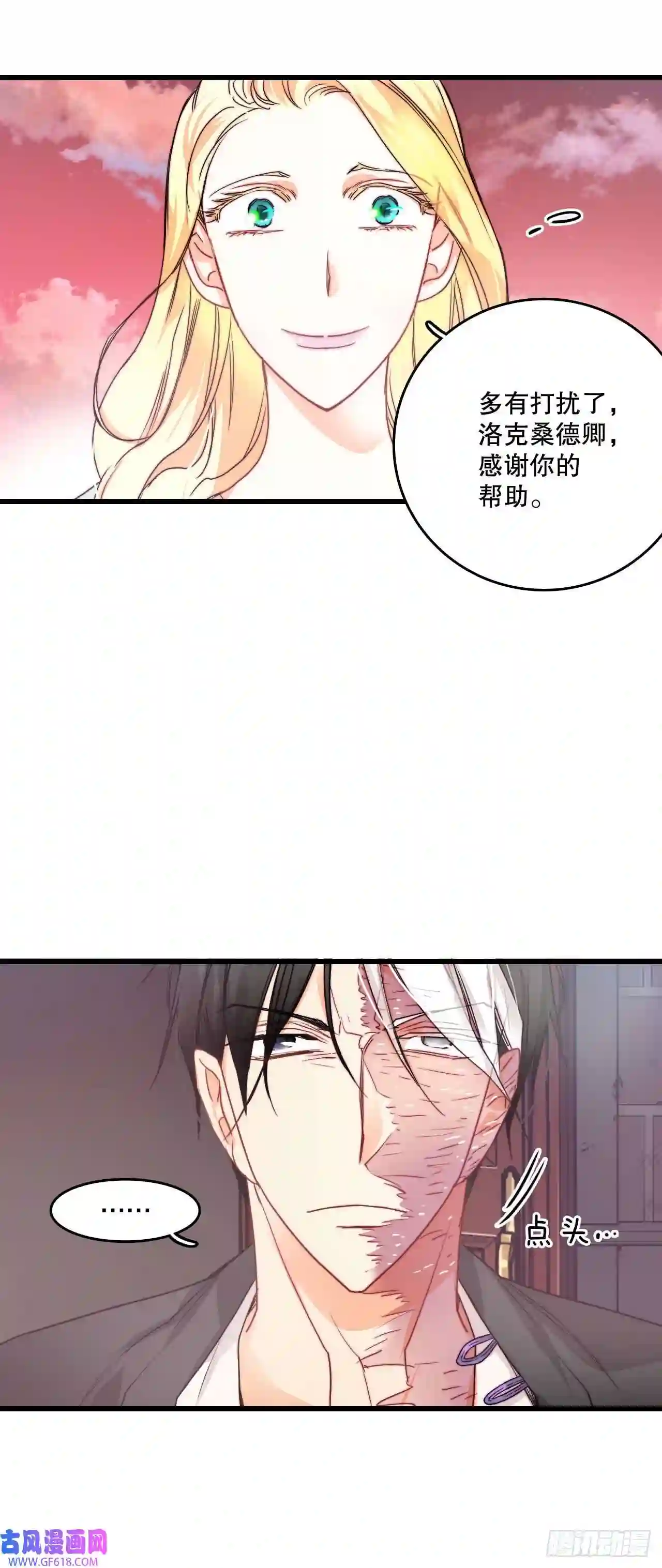 Bring the Love14.求婚