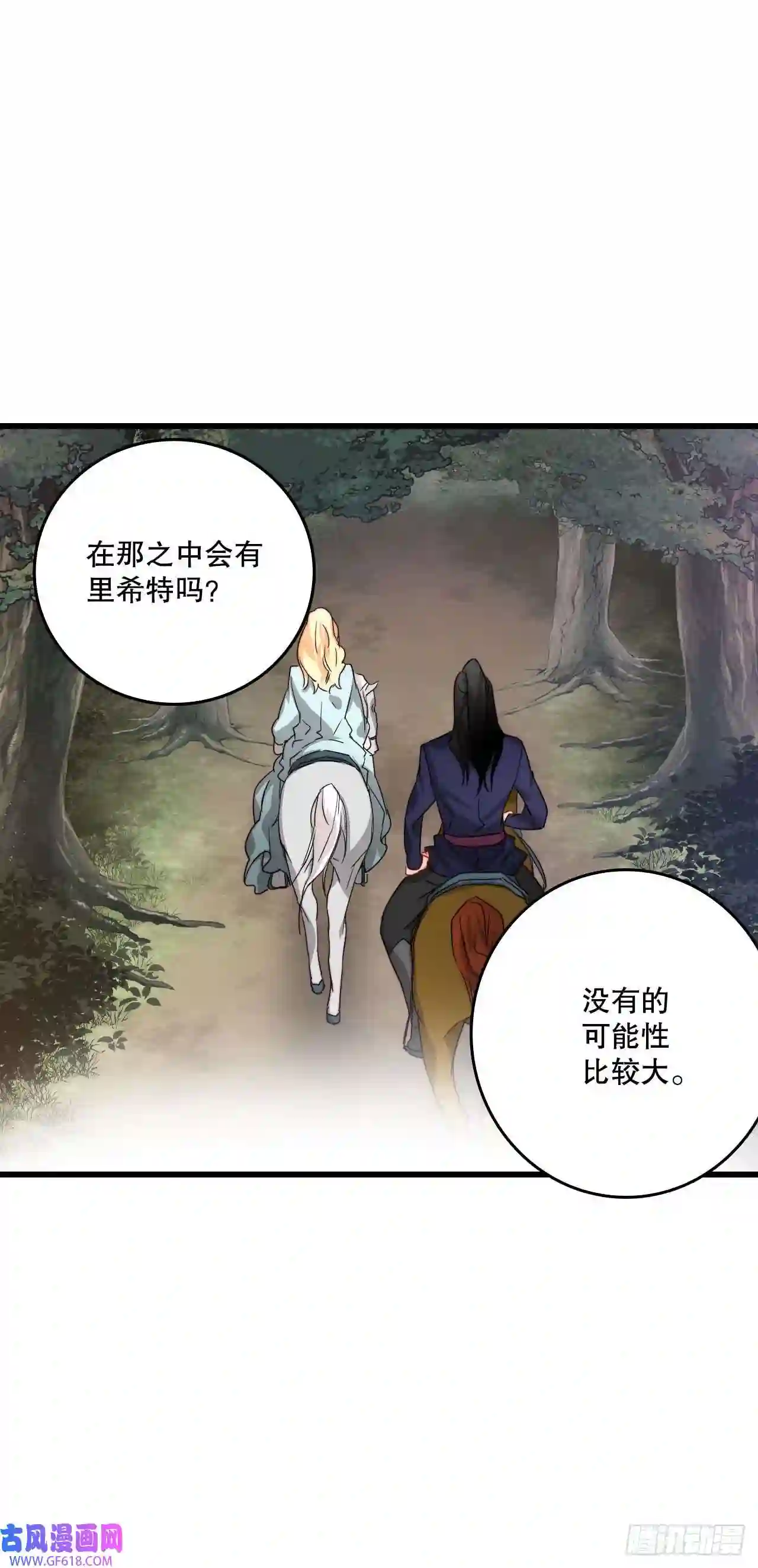 Bring the Love14.求婚