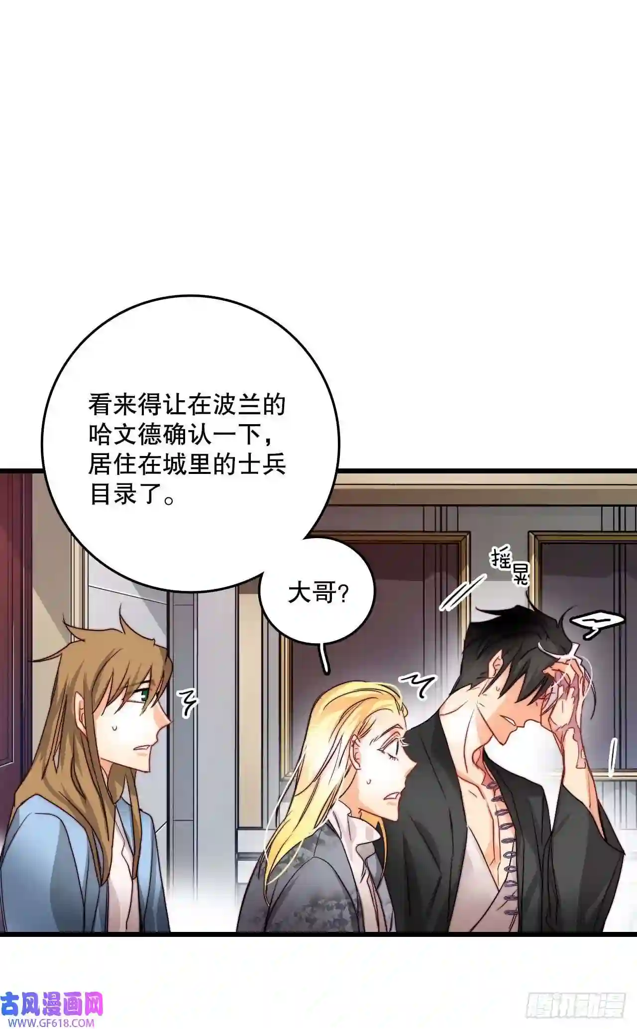 Bring the Love14.求婚