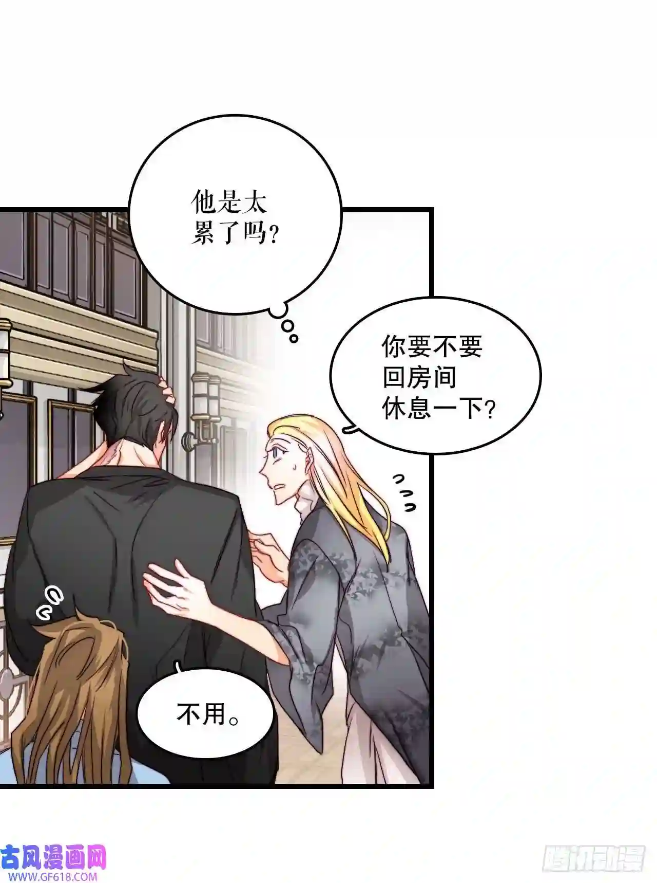 Bring the Love14.求婚
