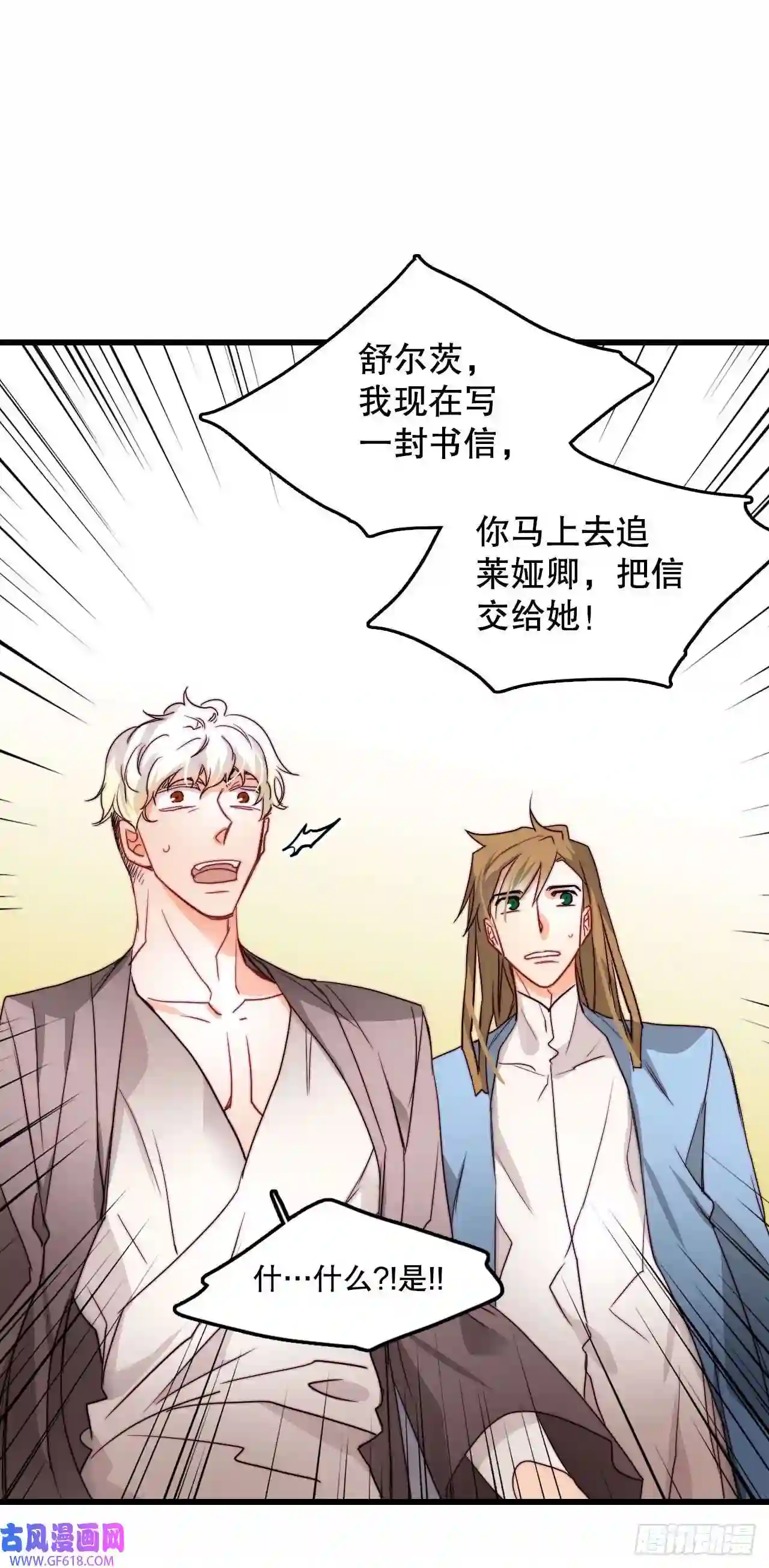 Bring the Love14.求婚