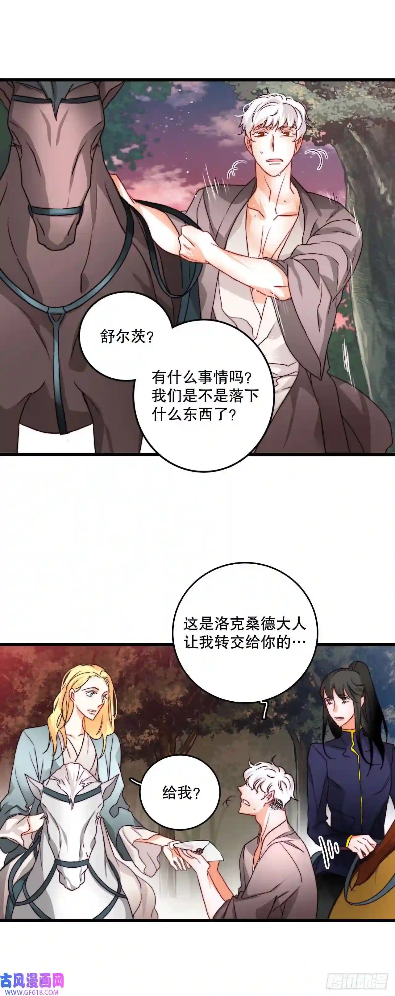 Bring the Love14.求婚