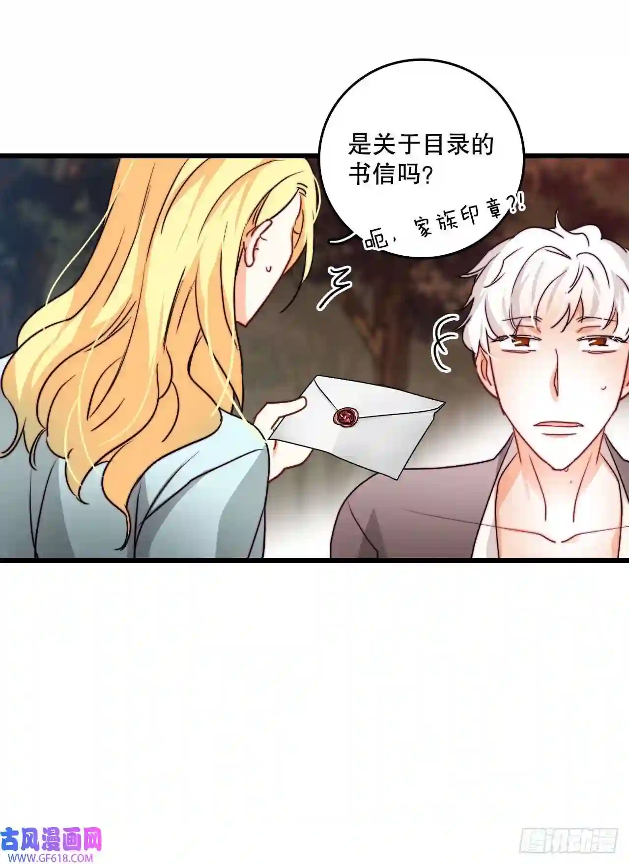 Bring the Love14.求婚