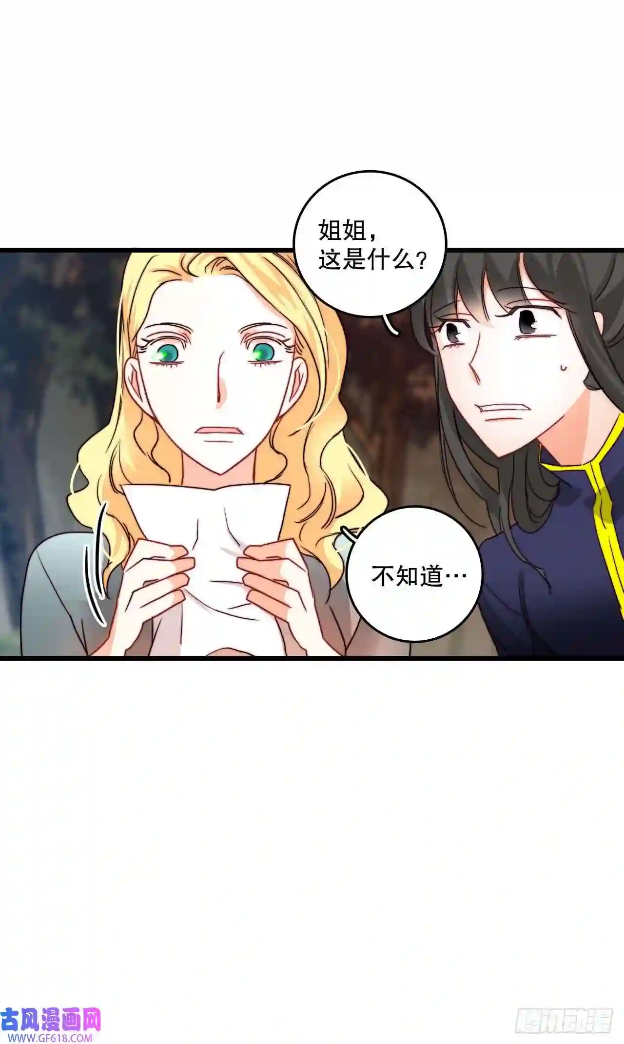 Bring the Love14.求婚