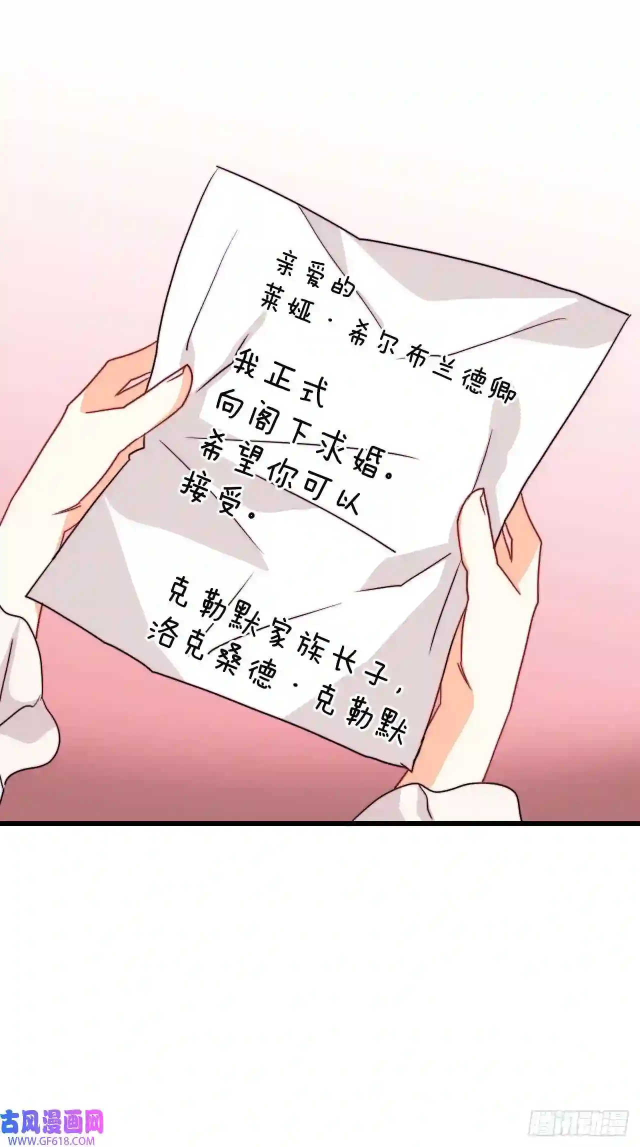 Bring the Love14.求婚