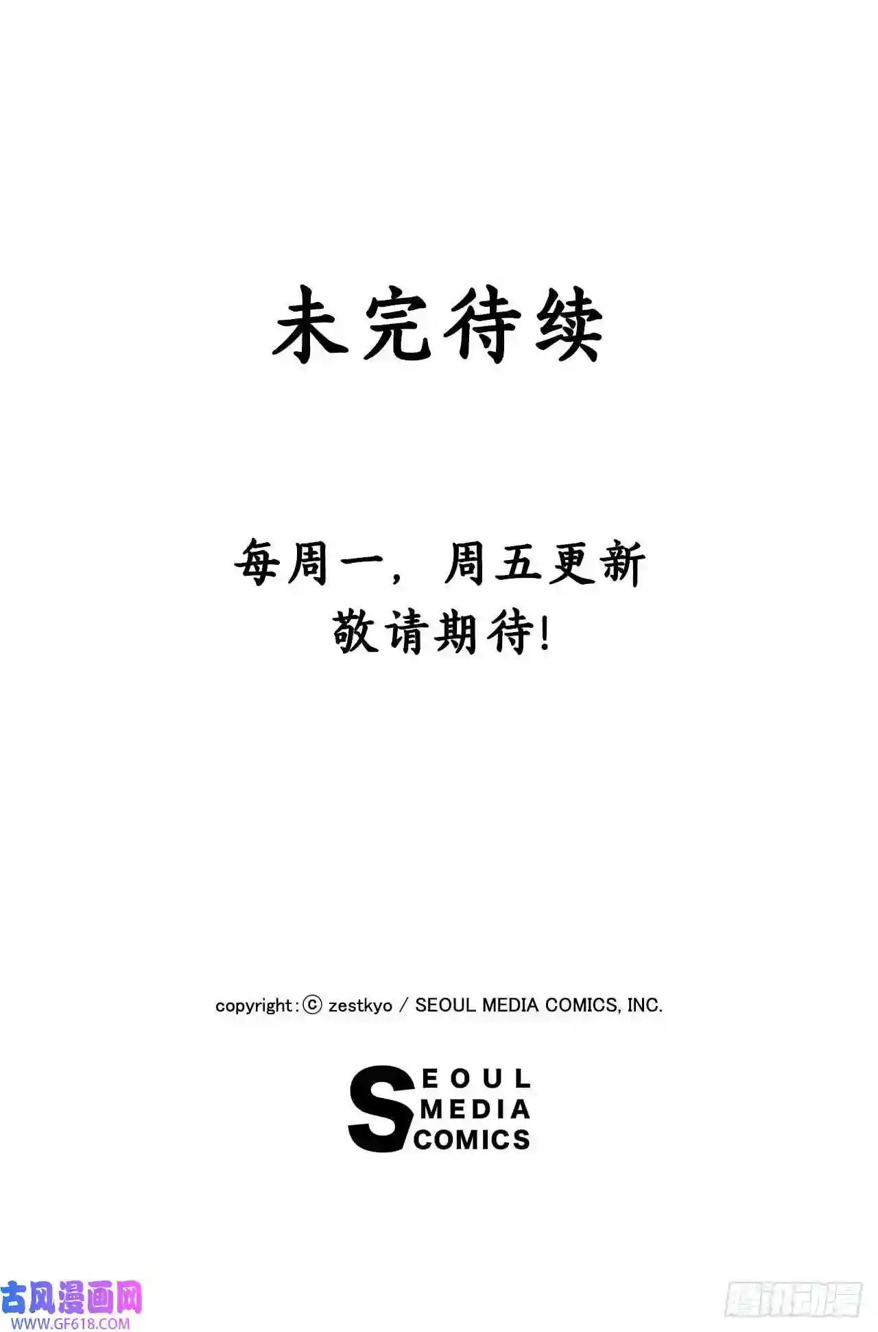 Bring the Love14.求婚