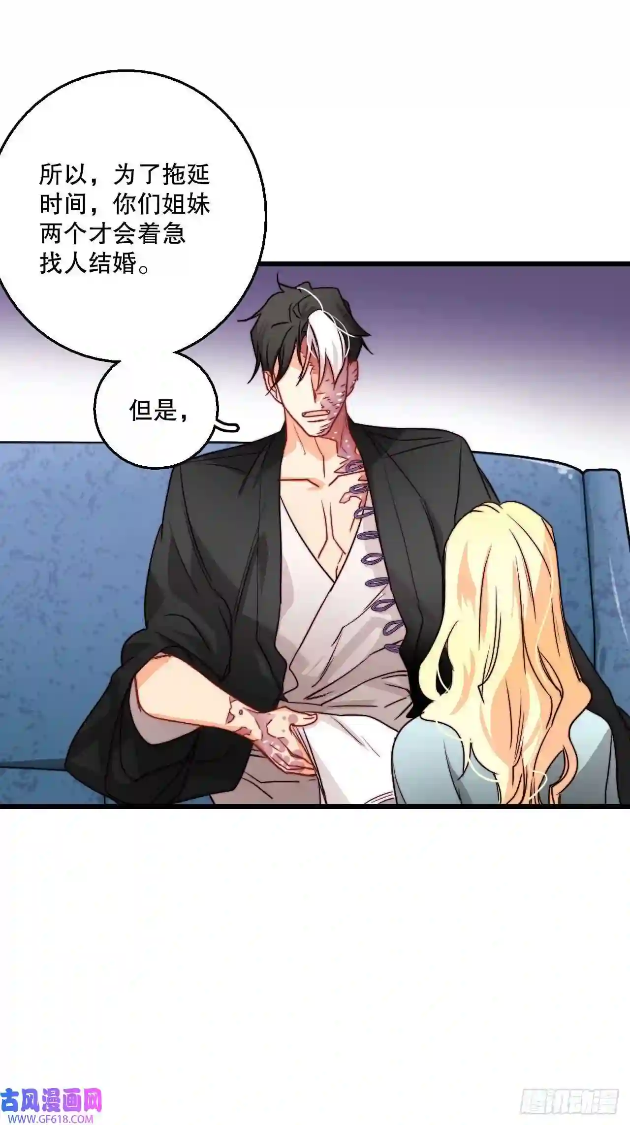 Bring the Love14.求婚