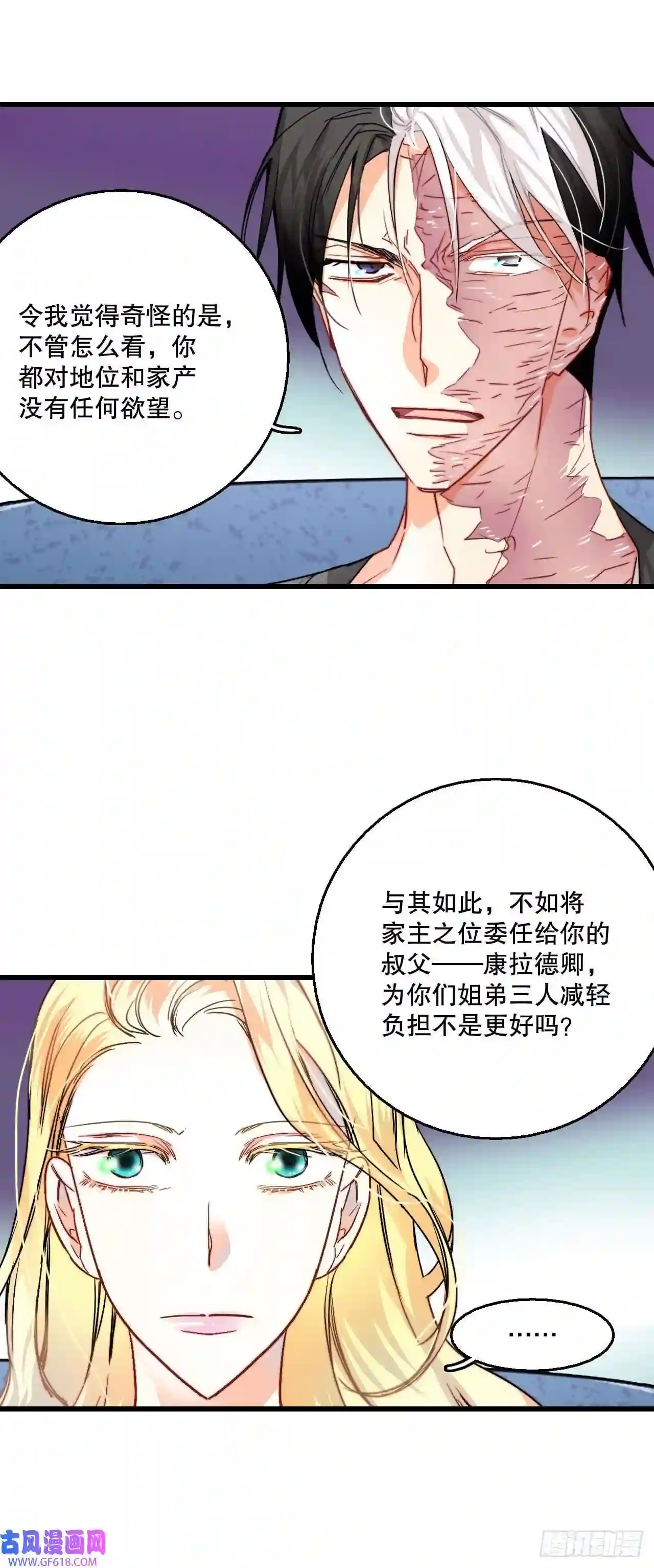 Bring the Love14.求婚