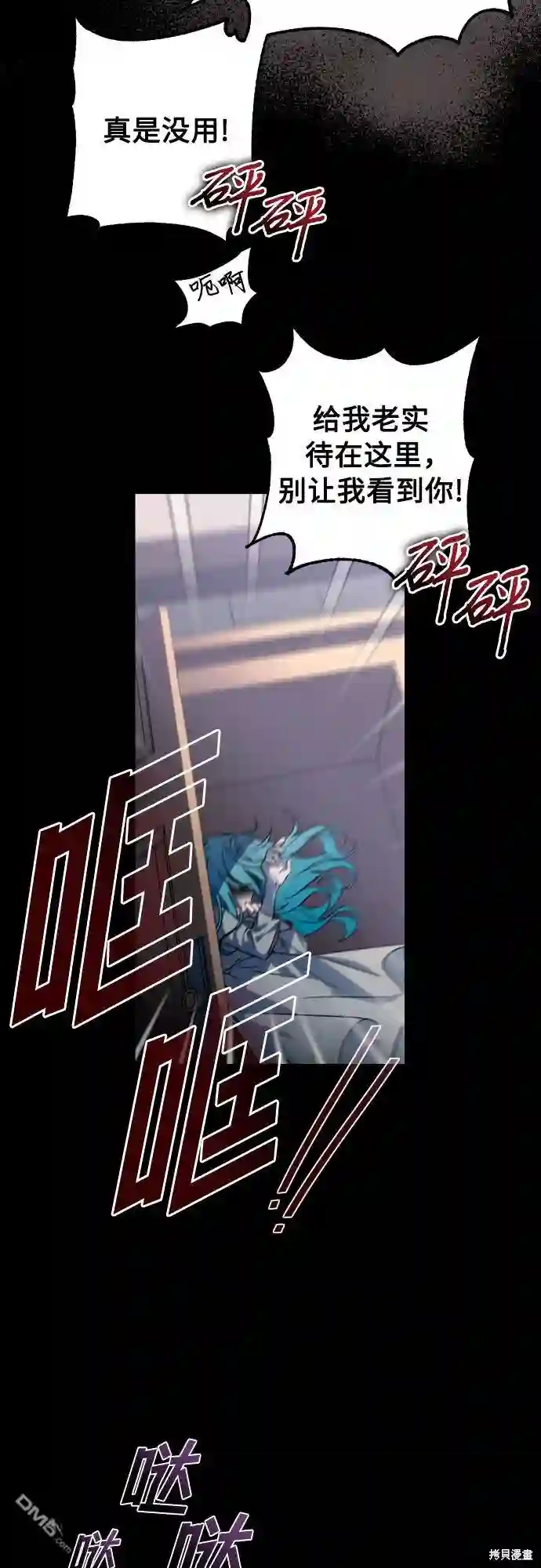 小公女薄荷第1话