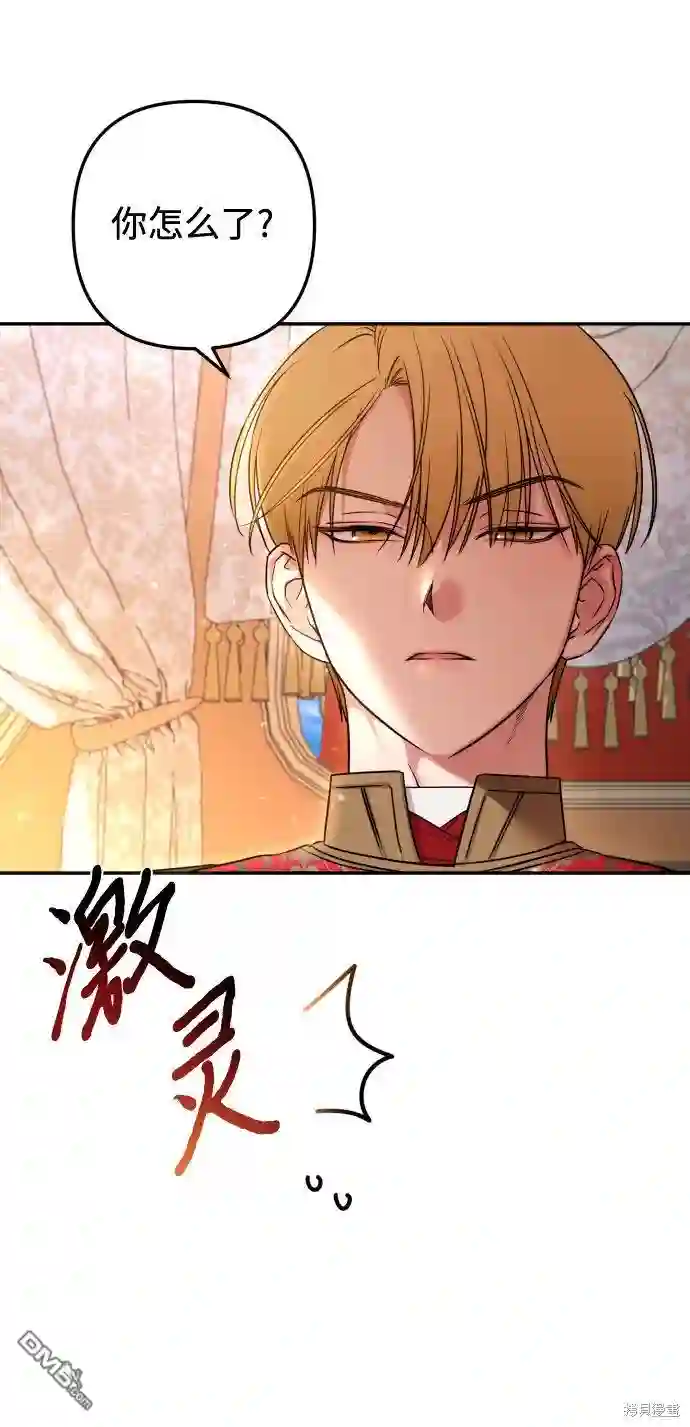 小公女薄荷第1话