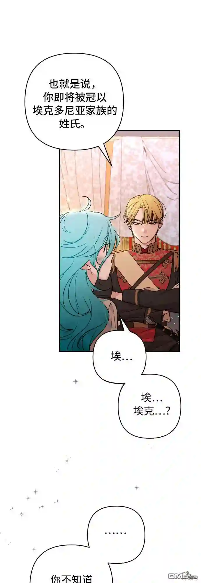 小公女薄荷第1话