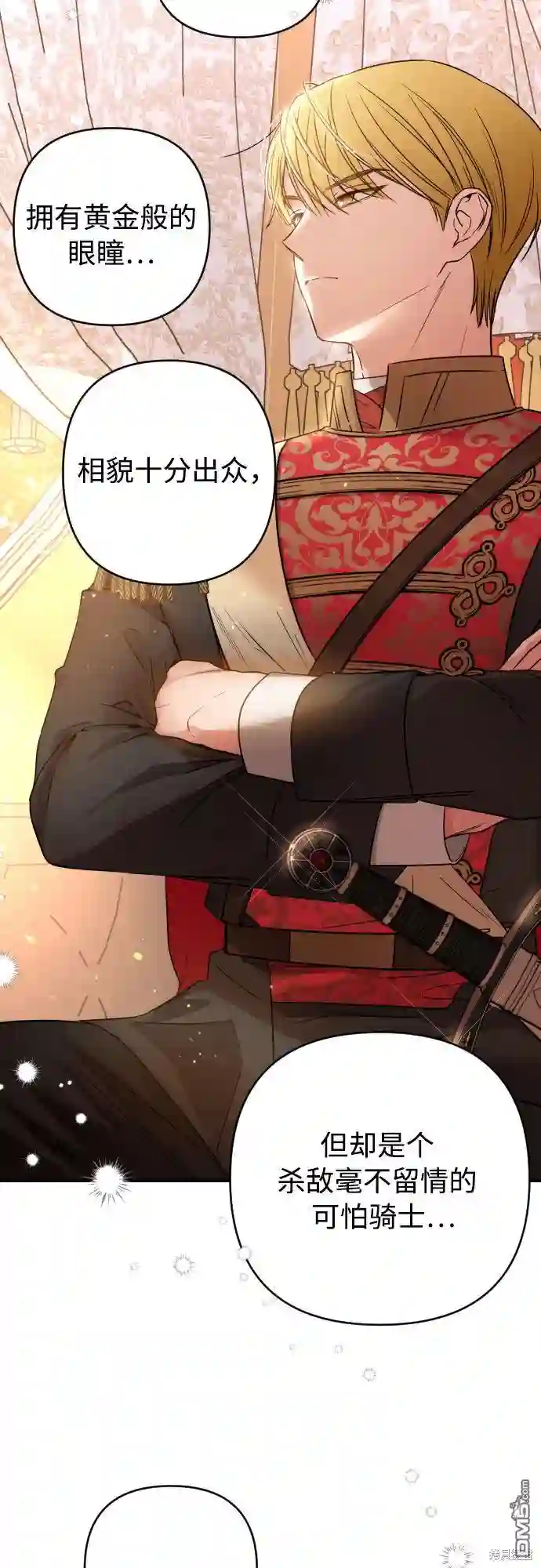 小公女薄荷第1话