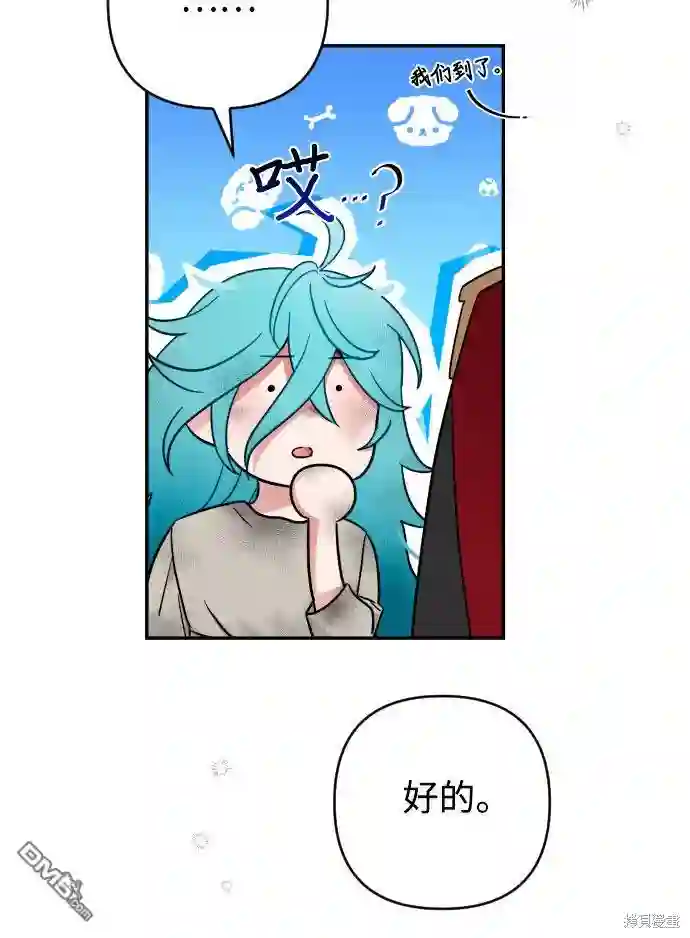 小公女薄荷第1话