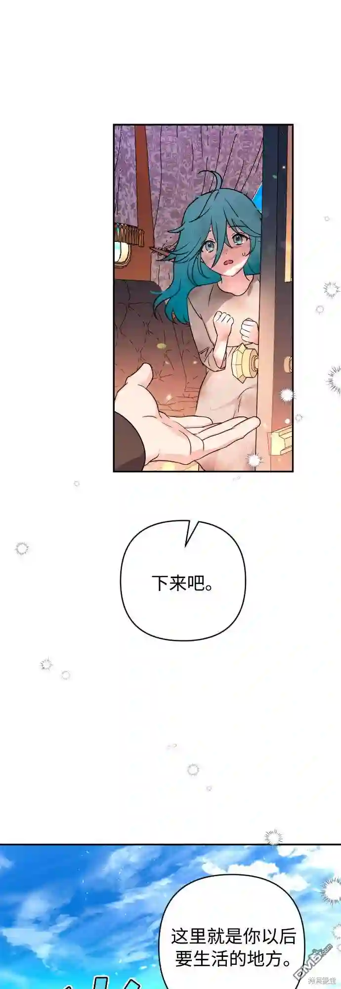 小公女薄荷第1话