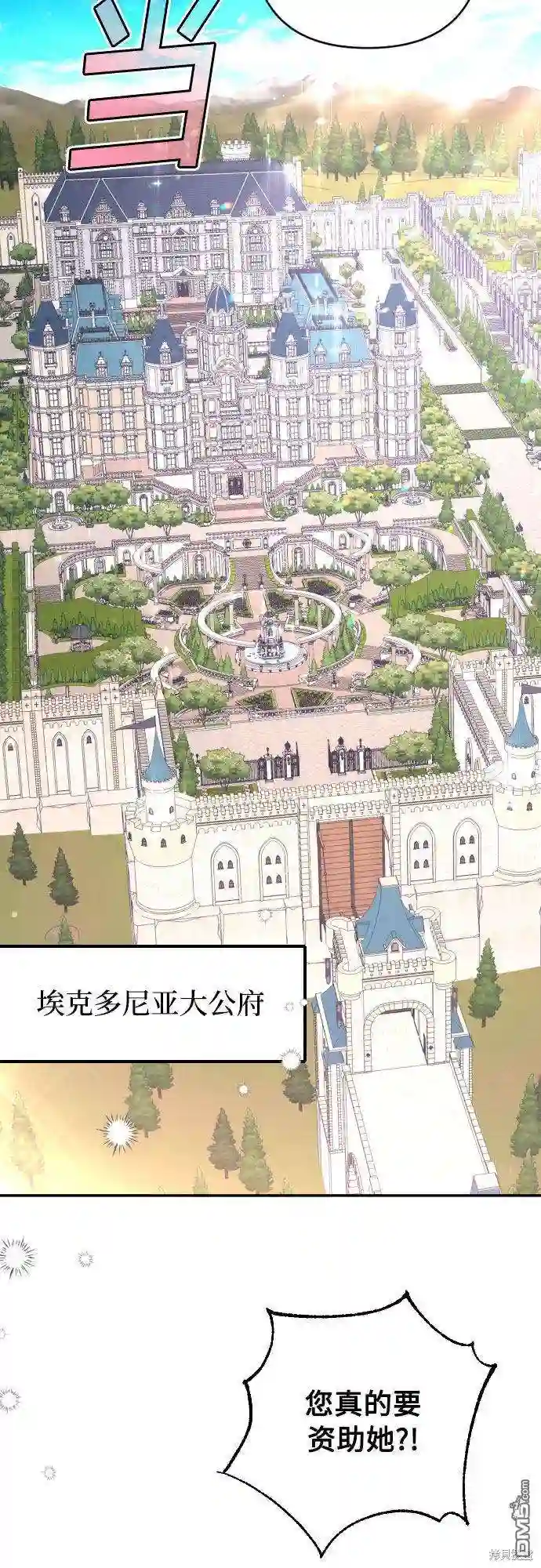 小公女薄荷第1话