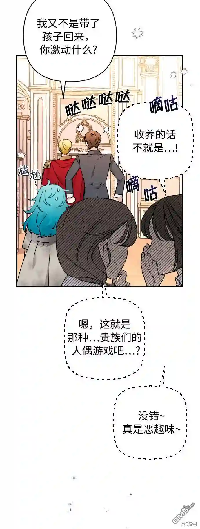 小公女薄荷第1话