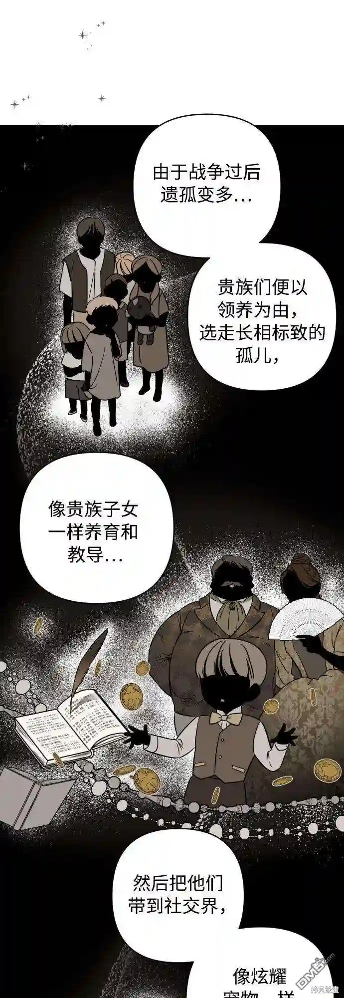 小公女薄荷第1话