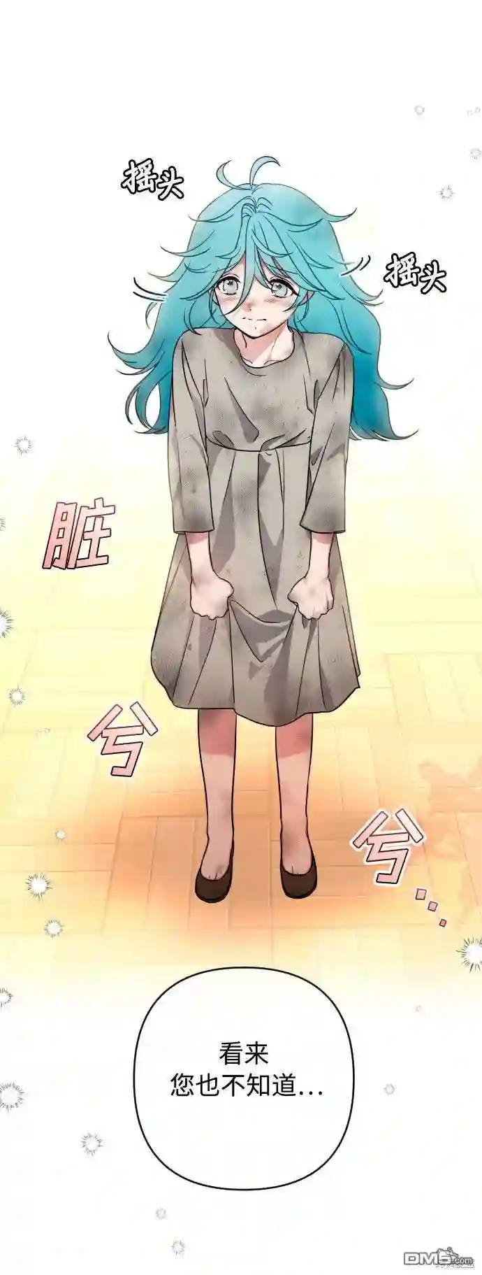 小公女薄荷第1话