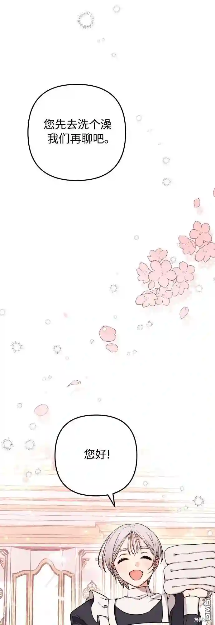 小公女薄荷第1话