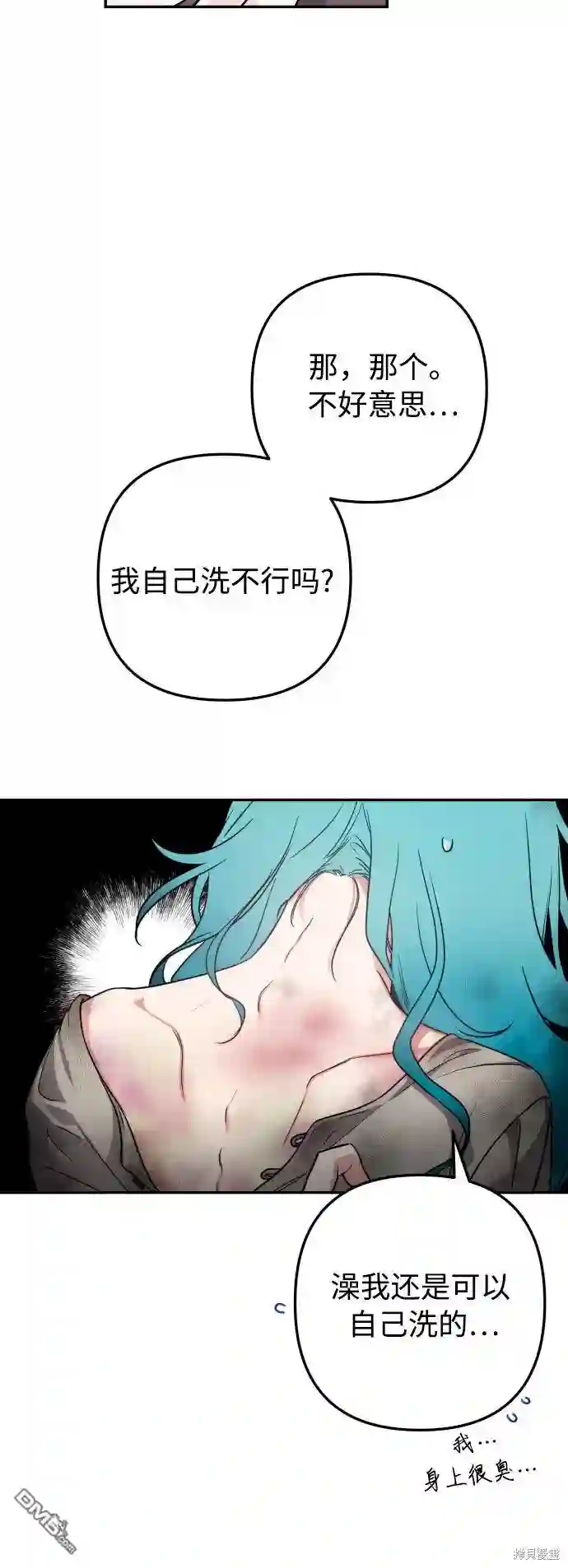 小公女薄荷第1话