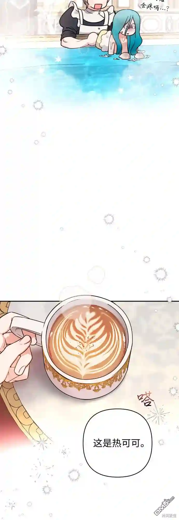 小公女薄荷第1话