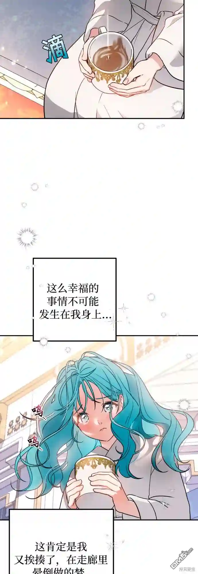 小公女薄荷第1话