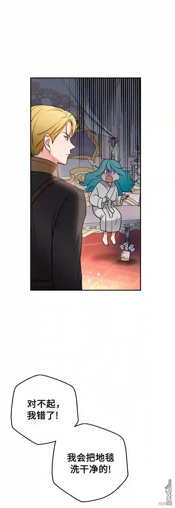 小公女薄荷第1话