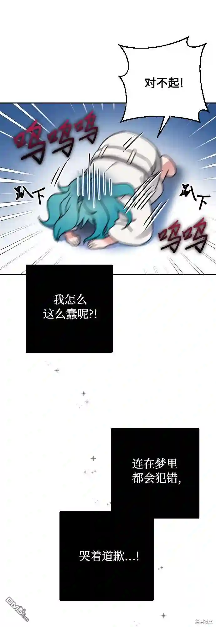 小公女薄荷第1话