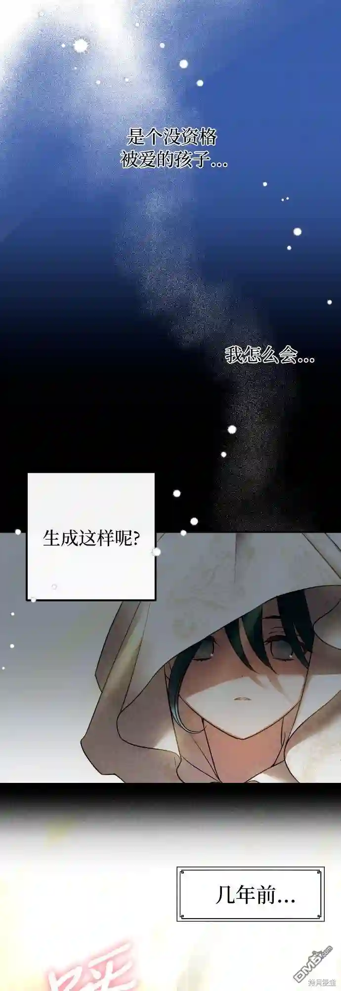 小公女薄荷第1话