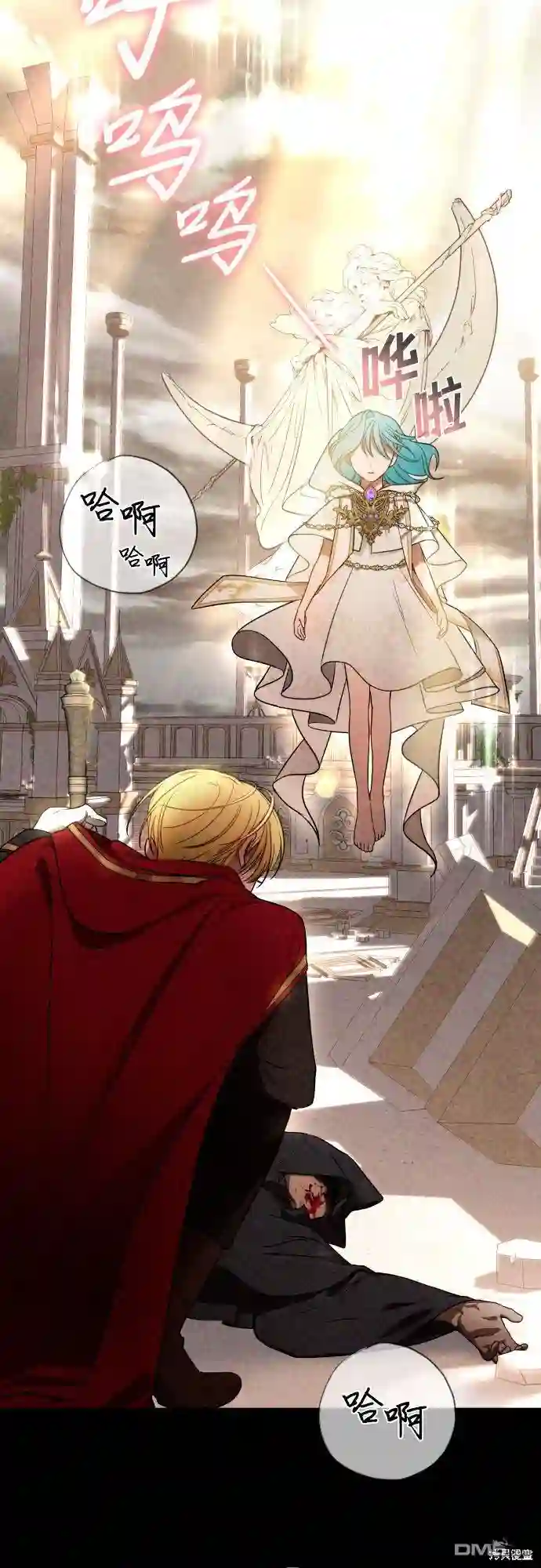 小公女薄荷第1话