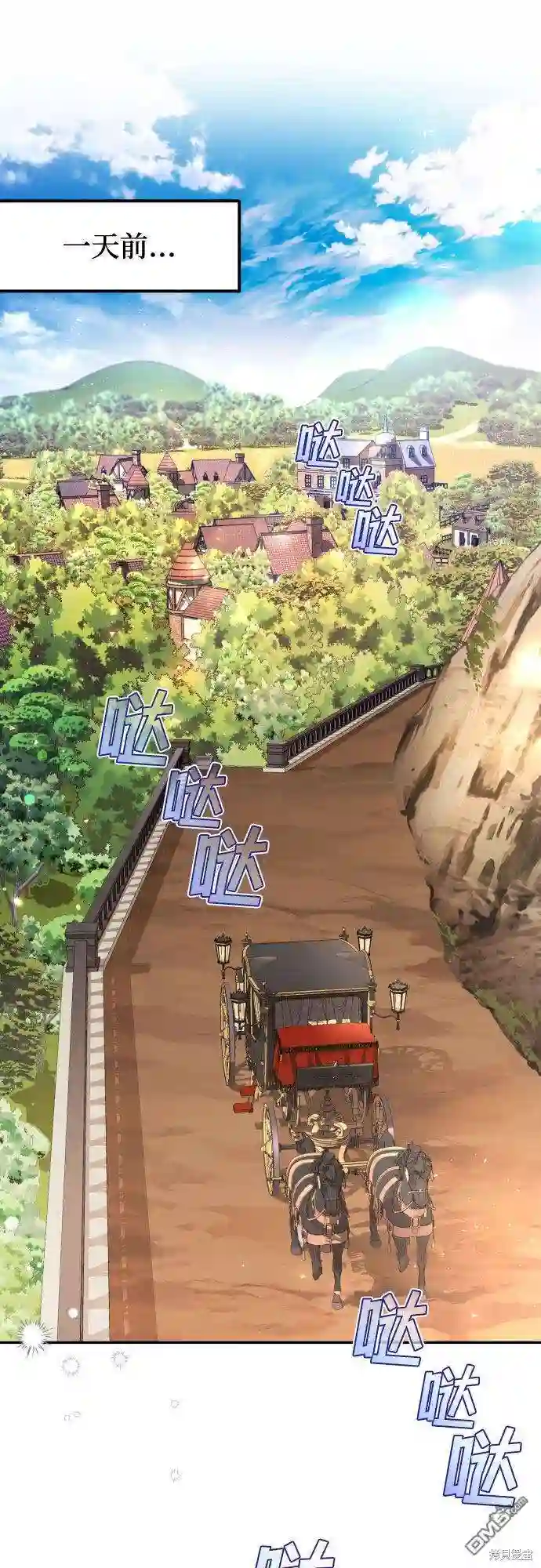 小公女薄荷第1话