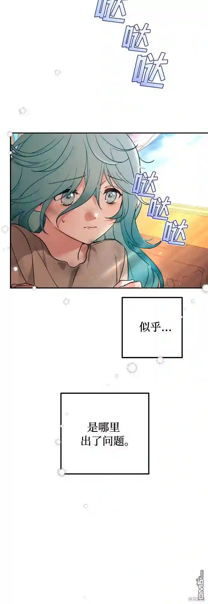 小公女薄荷第1话