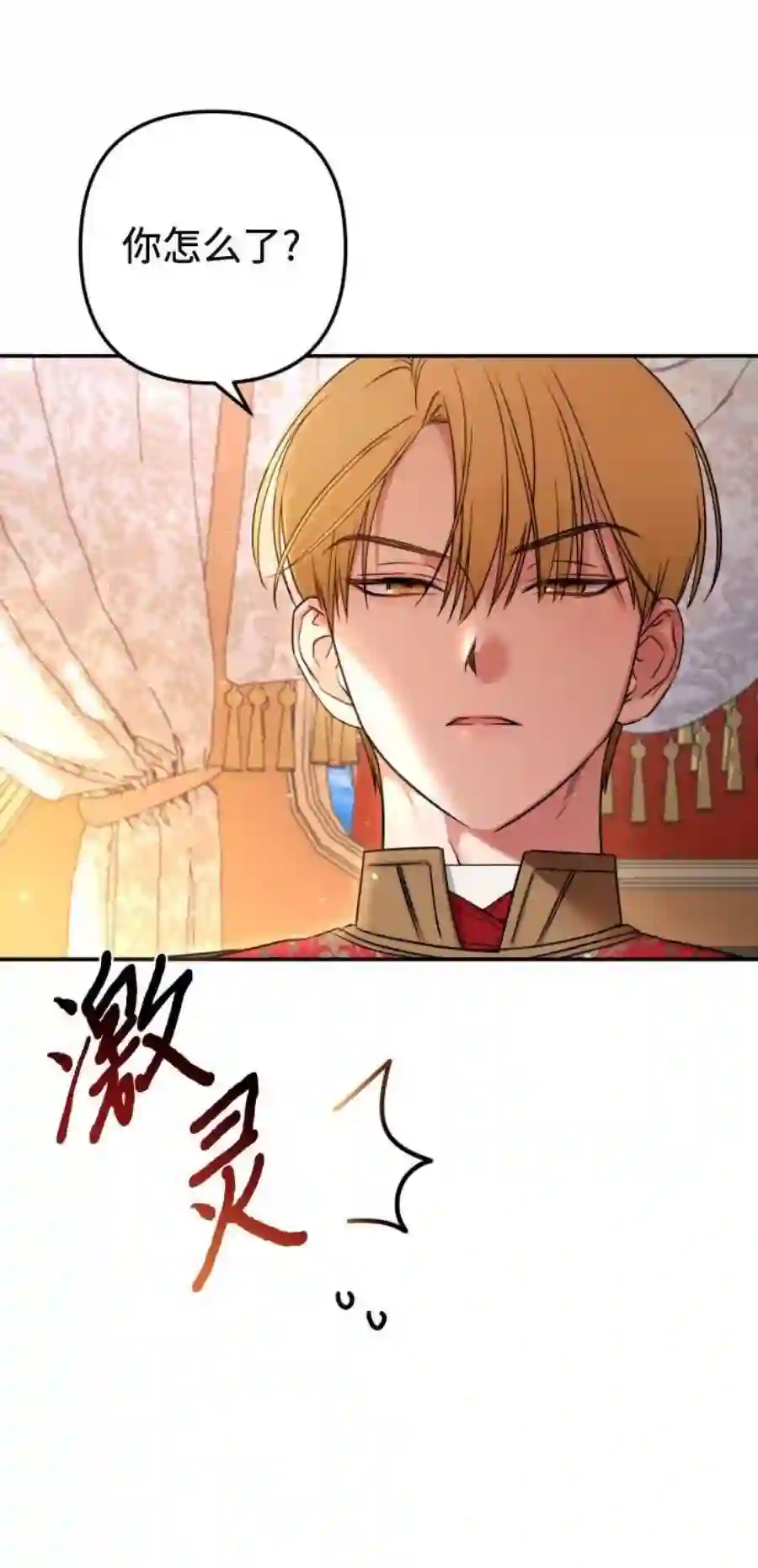 小公女薄荷1话