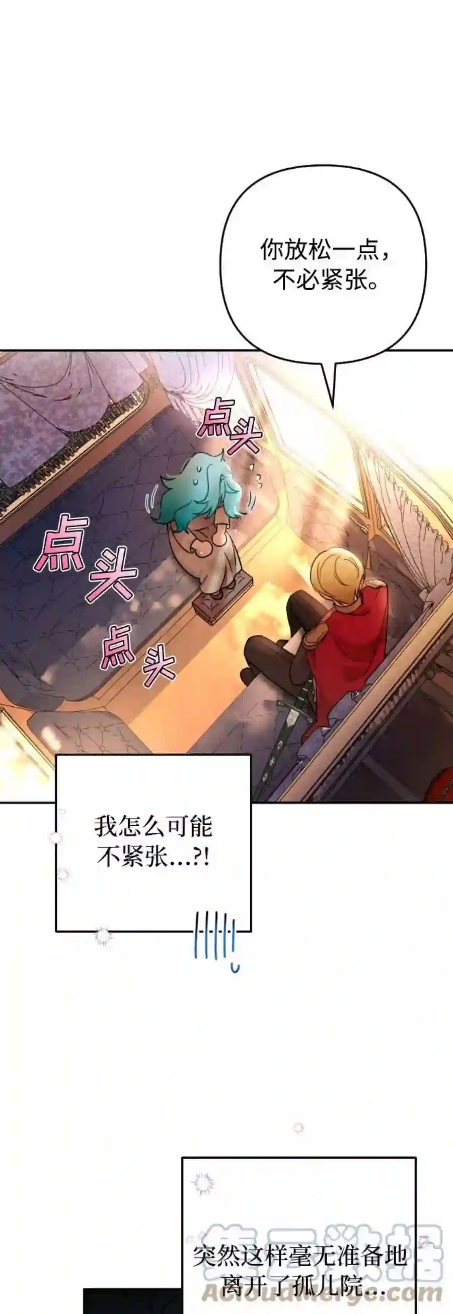 小公女薄荷1话