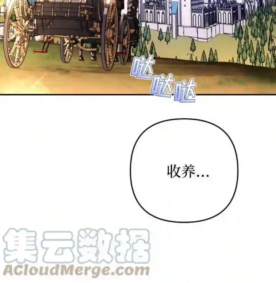 小公女薄荷1话