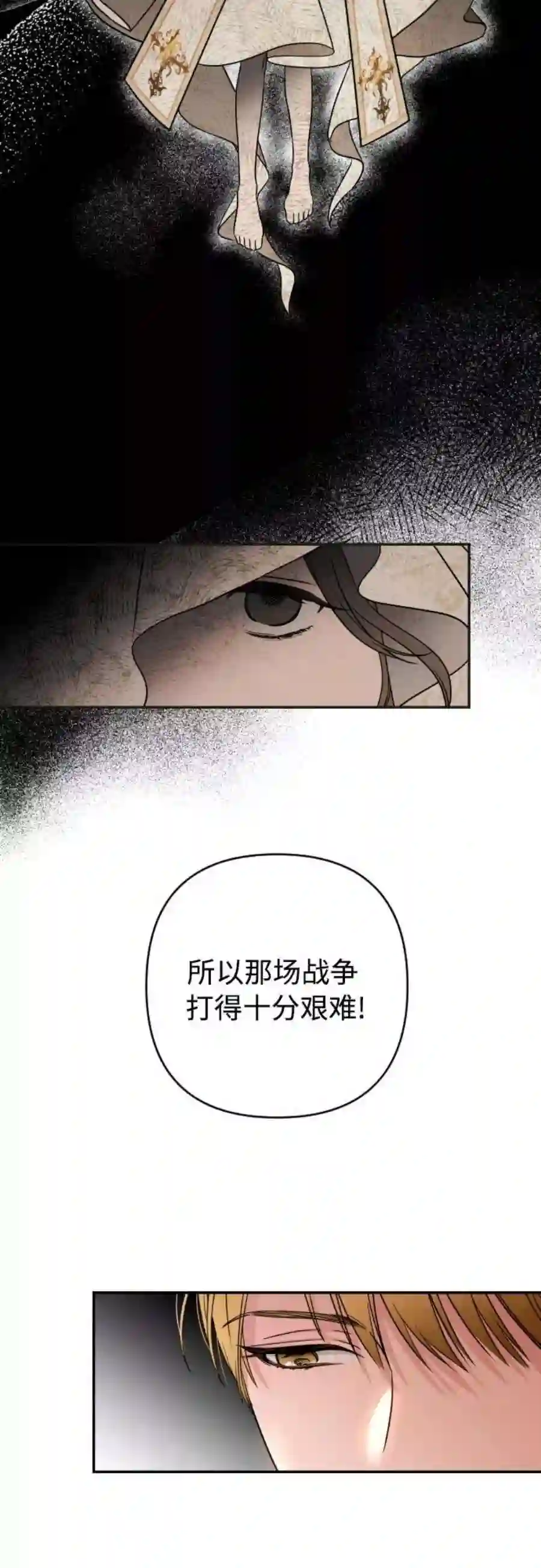 小公女薄荷1话