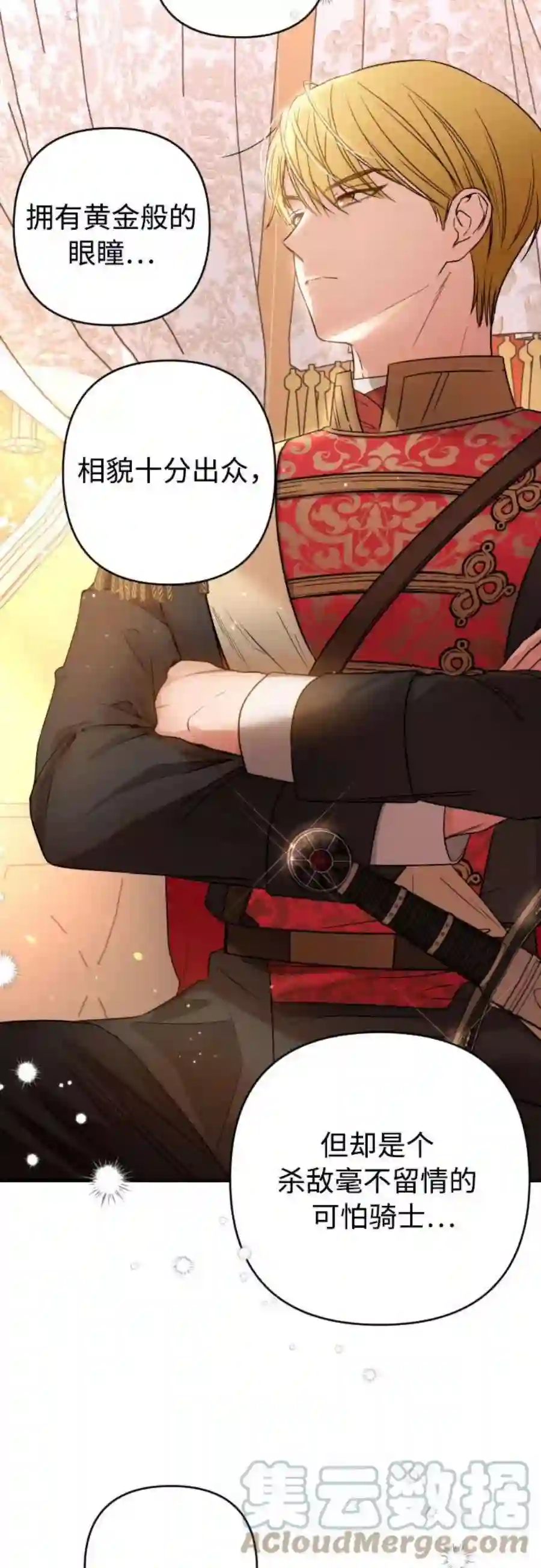 小公女薄荷1话