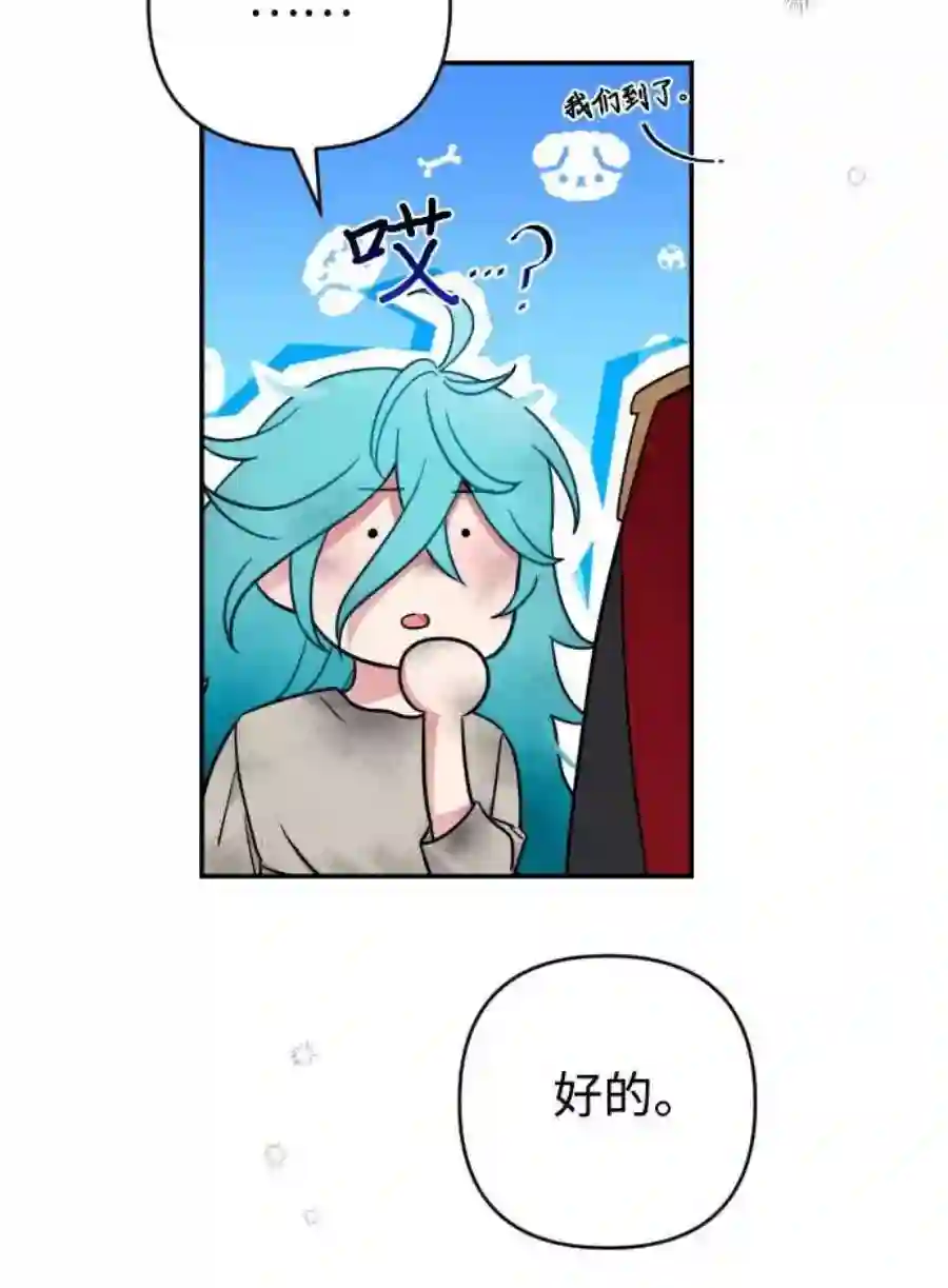 小公女薄荷1话