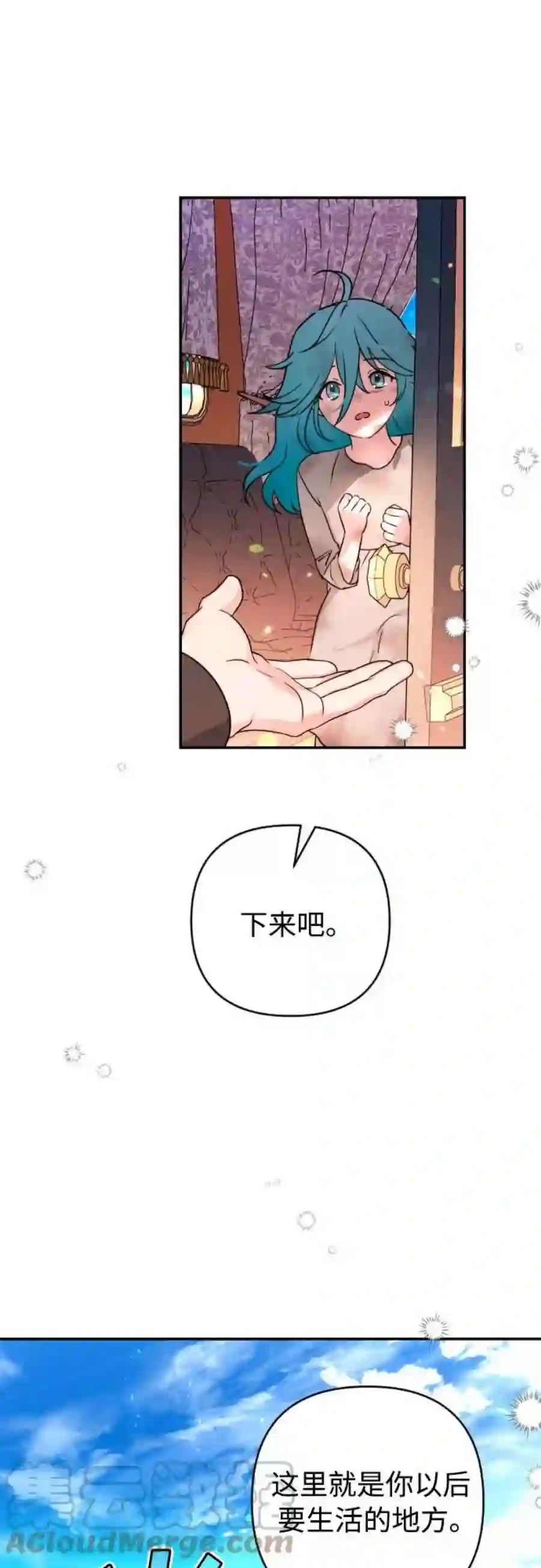 小公女薄荷1话